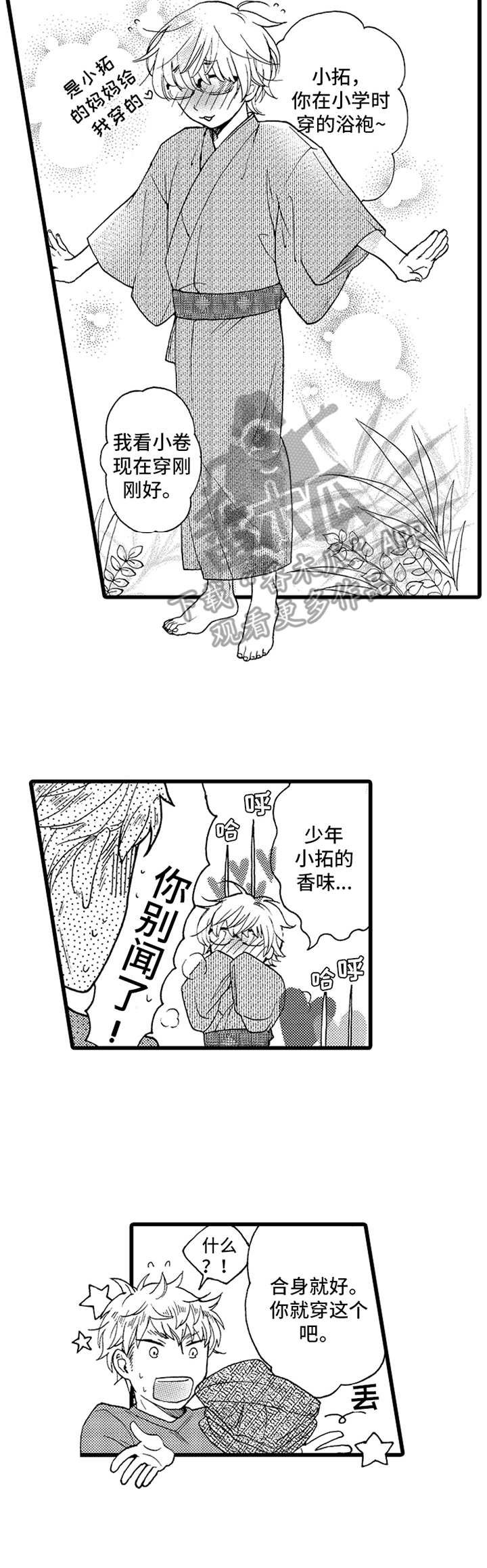 第8章：旧衣服
