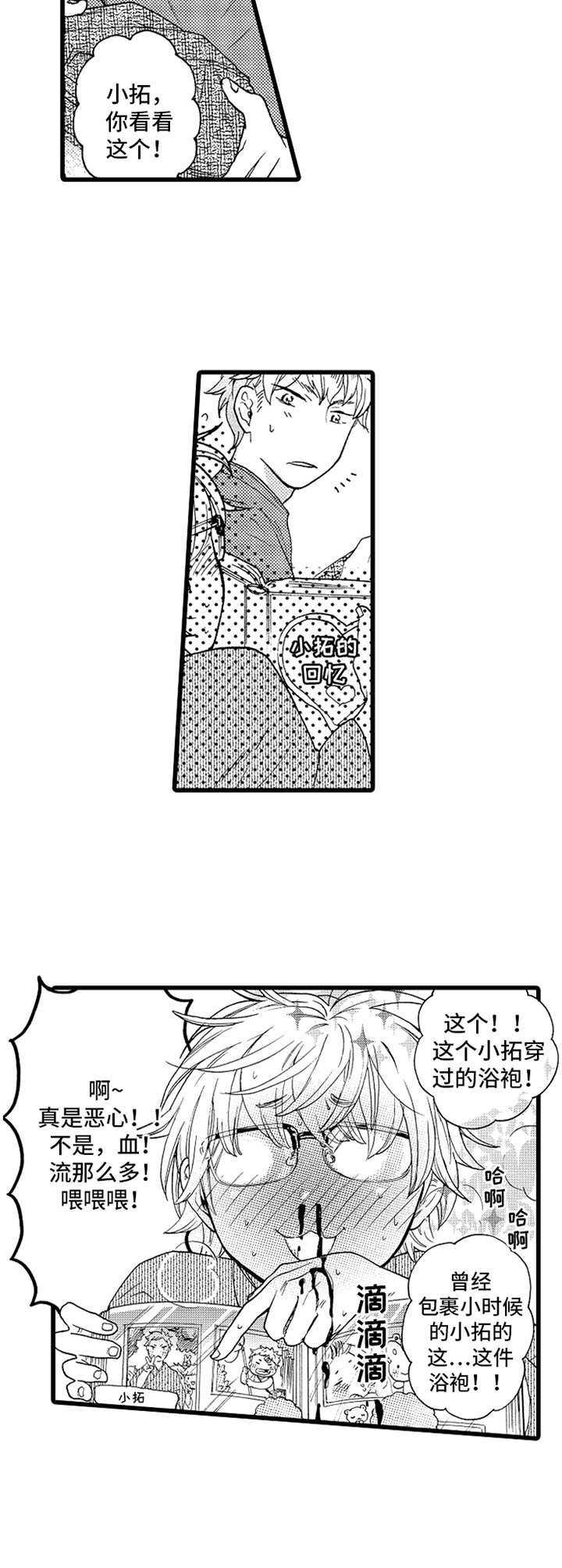第9章：庆典