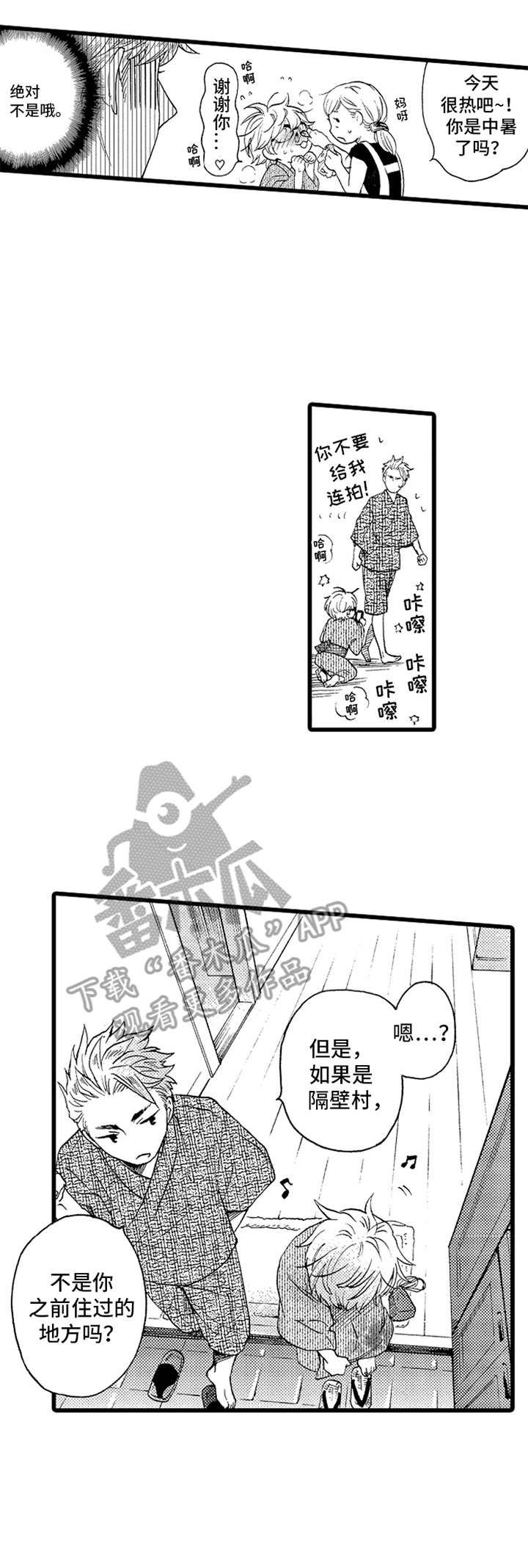 第9章：庆典