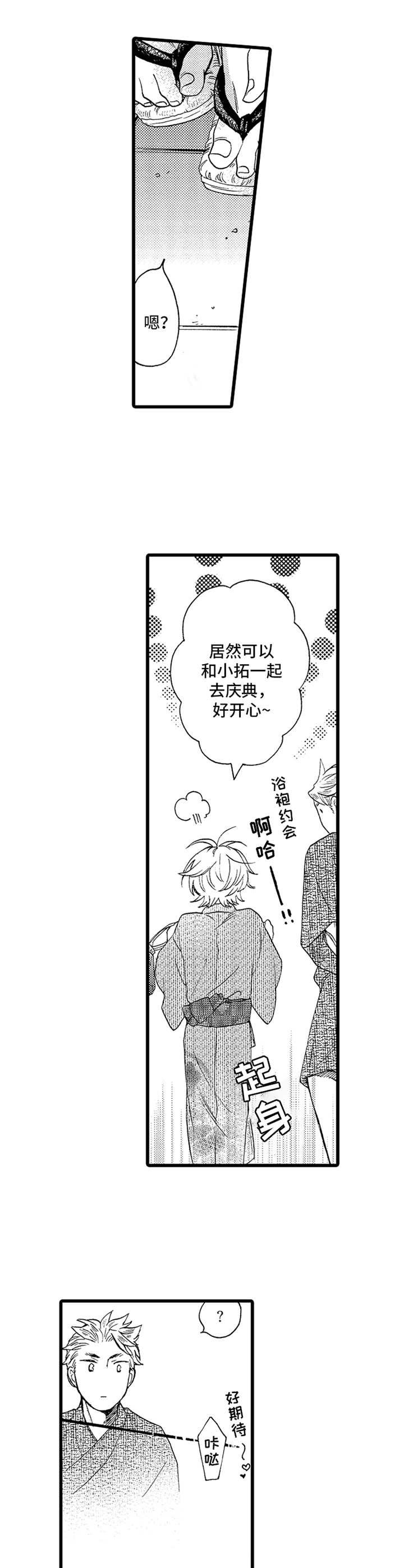 第9章：庆典