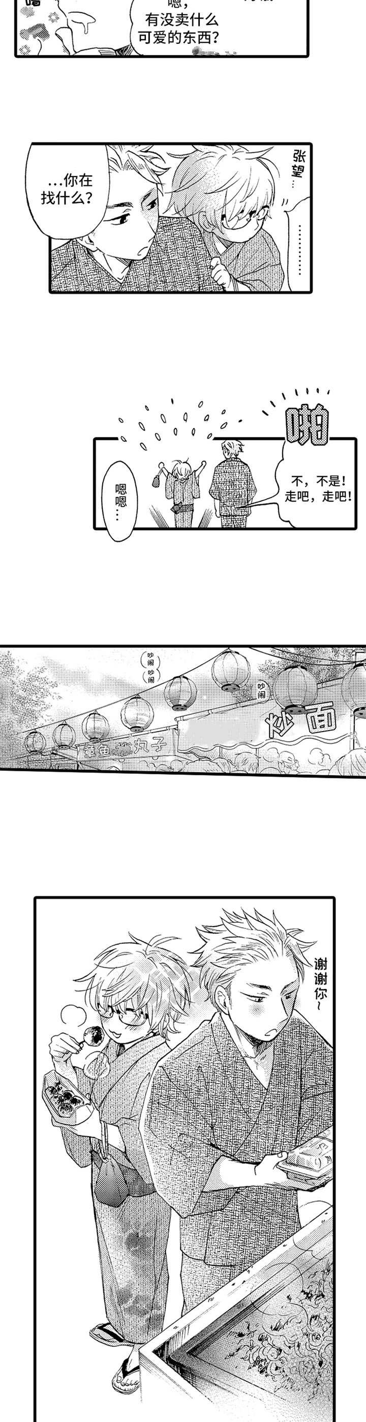 第9章：庆典