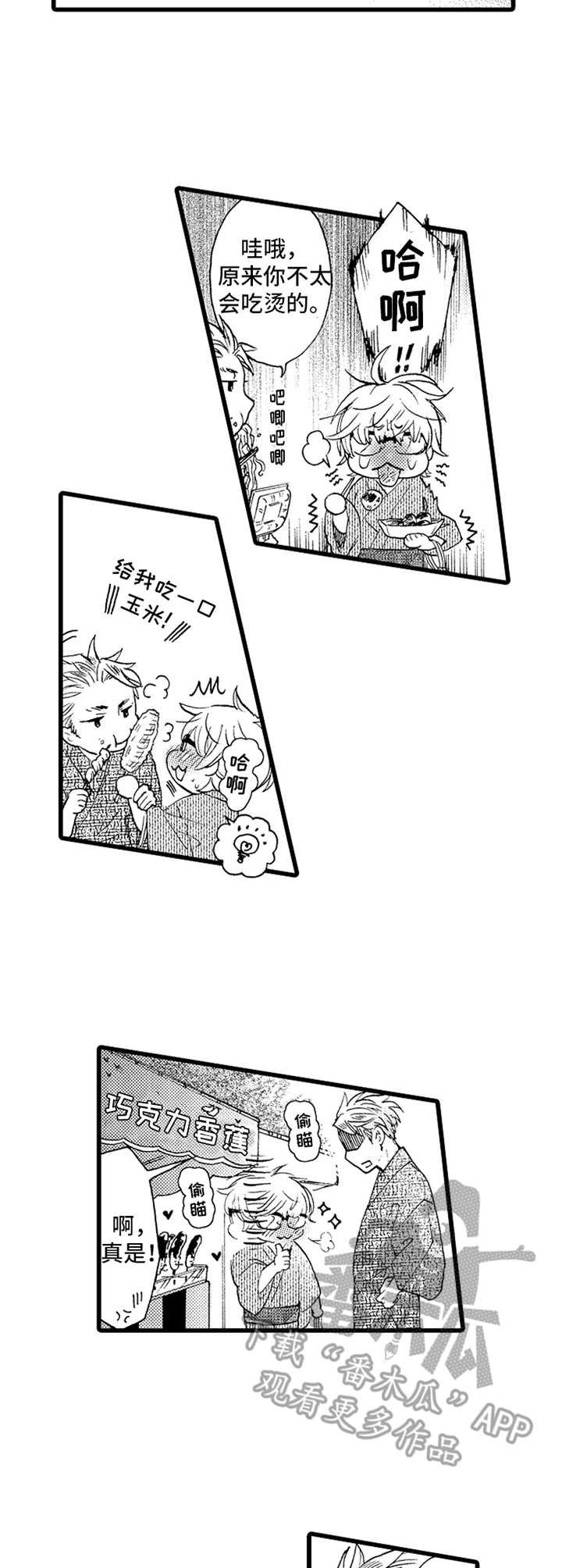 第9章：庆典