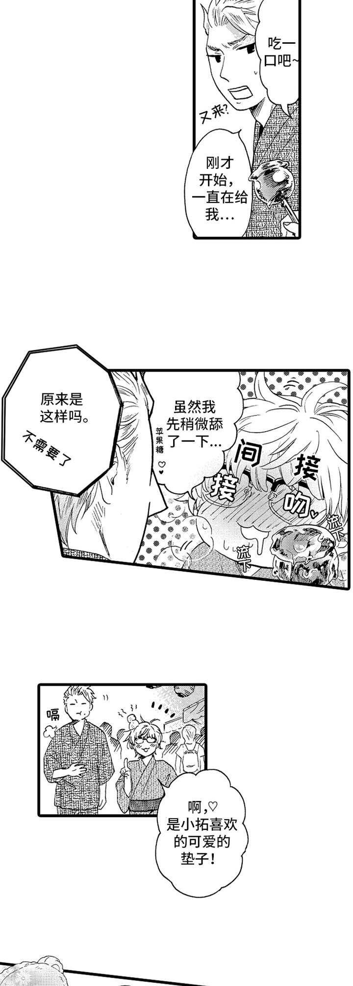 第9章：庆典