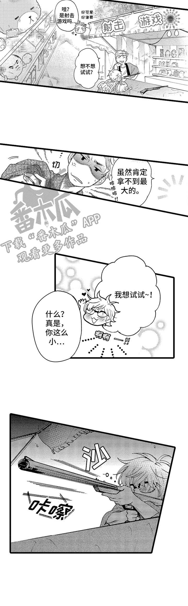 第9章：庆典