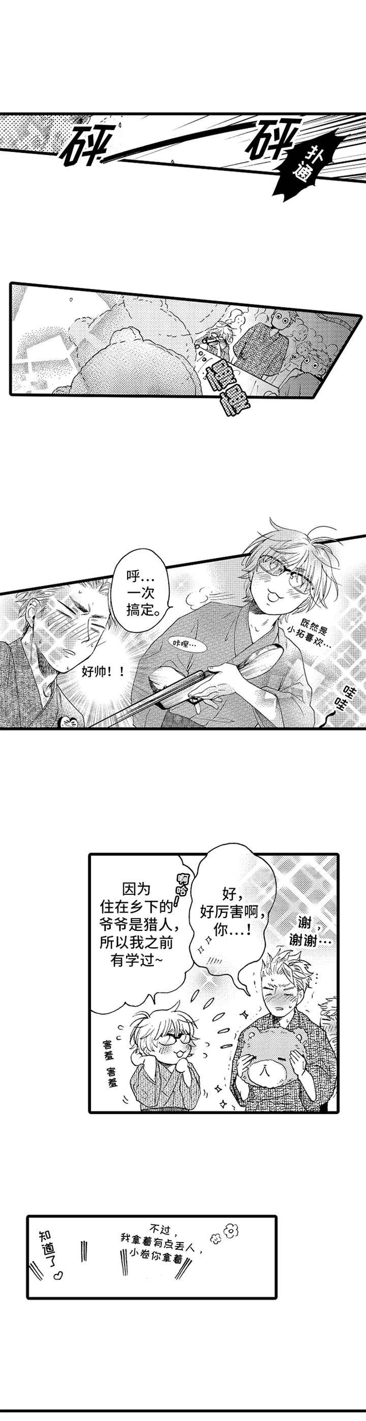 第9章：庆典