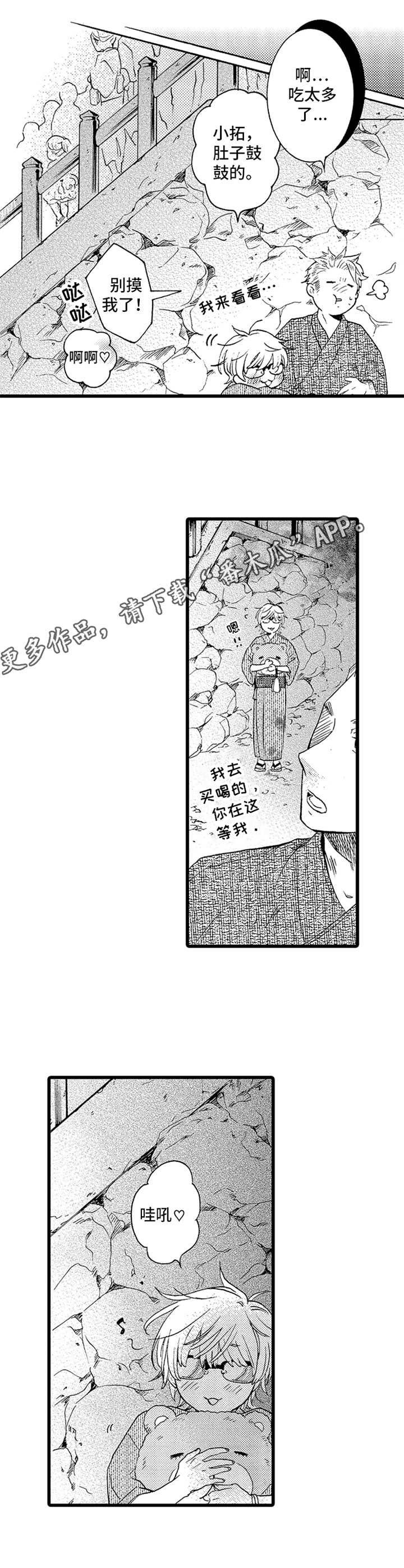 第9章：庆典