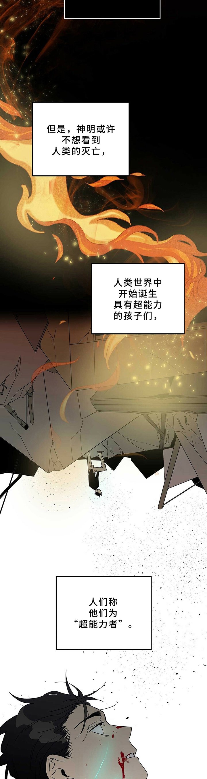 第1章：失恋