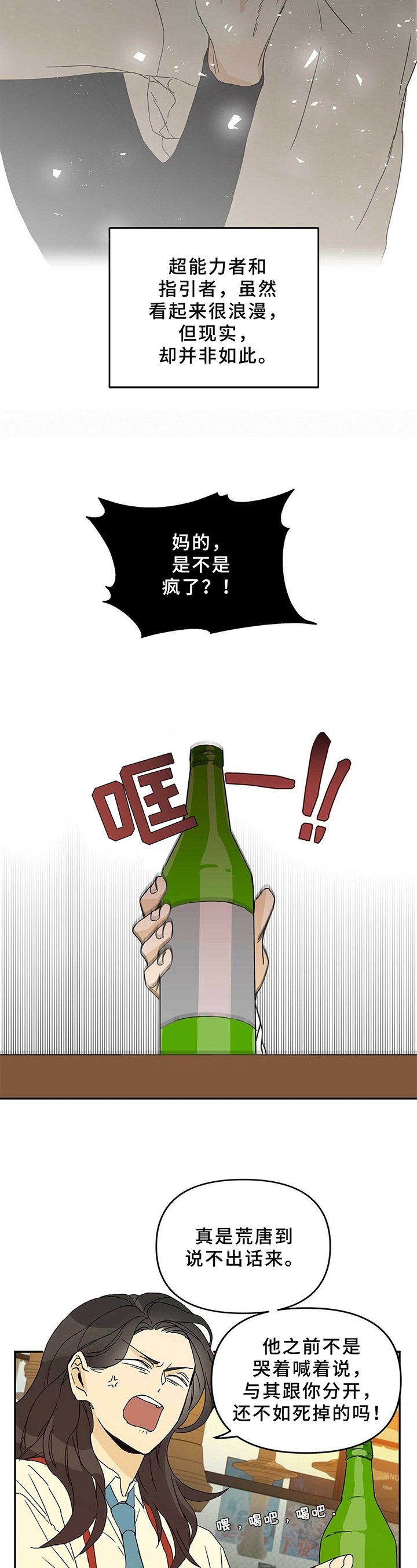第1章：失恋