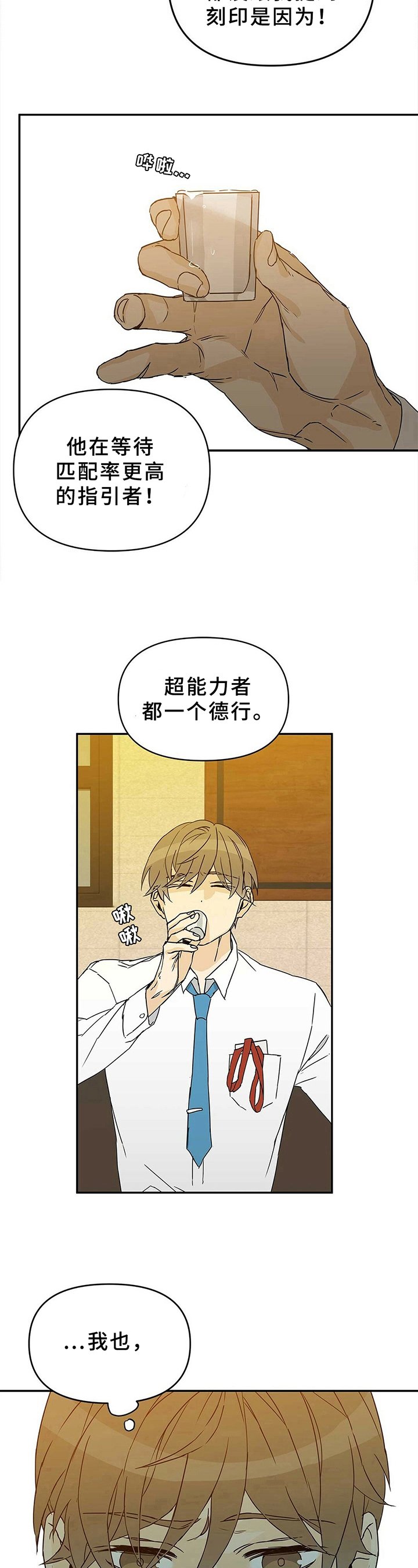 第1章：失恋
