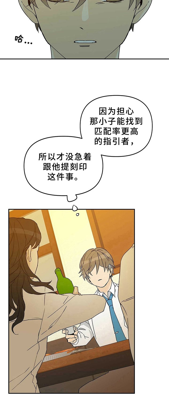 第1章：失恋