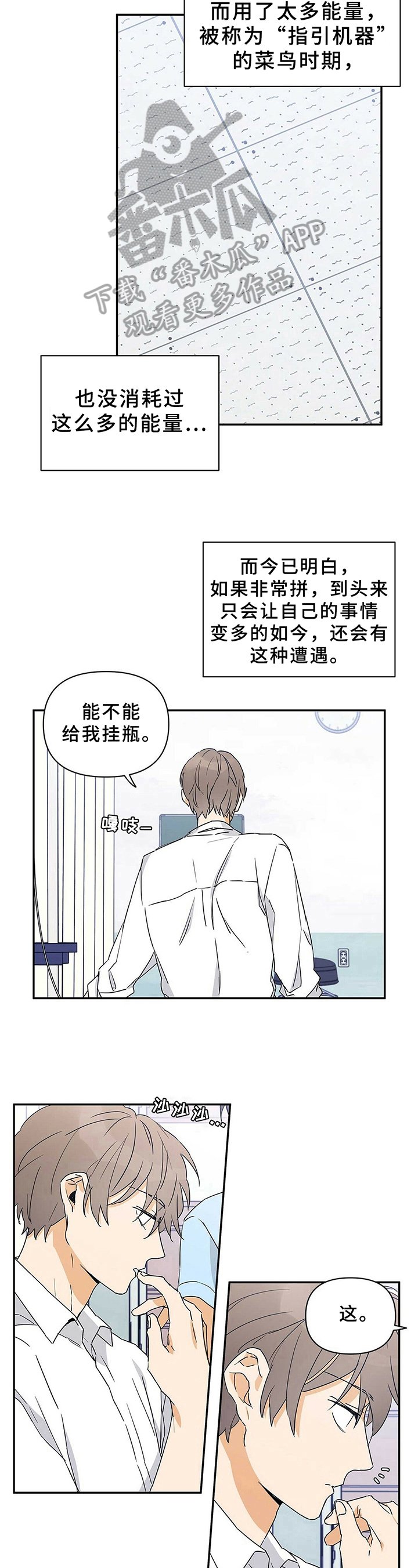 第10章：住院