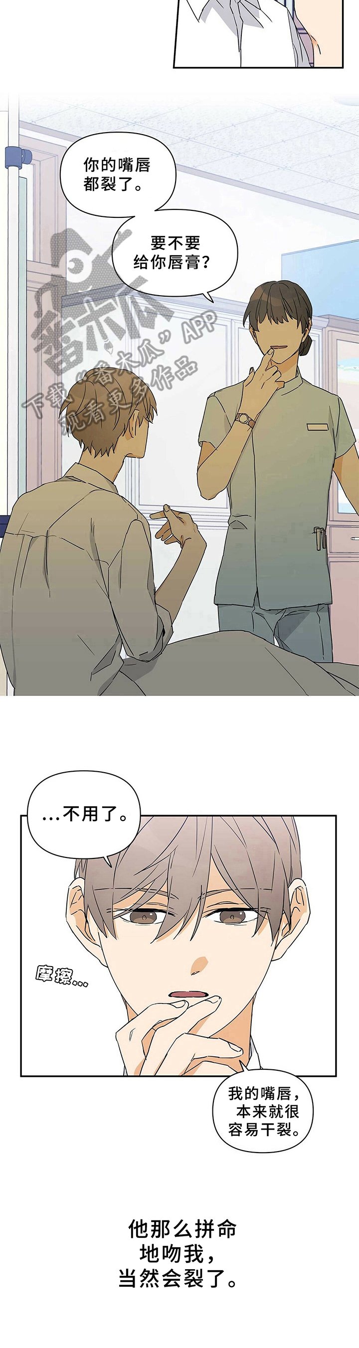 第10章：住院