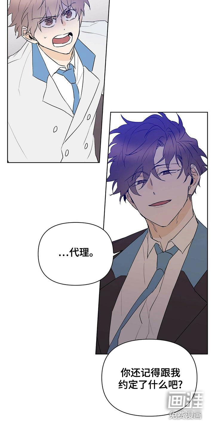 第100章：【第二季】遵守约定