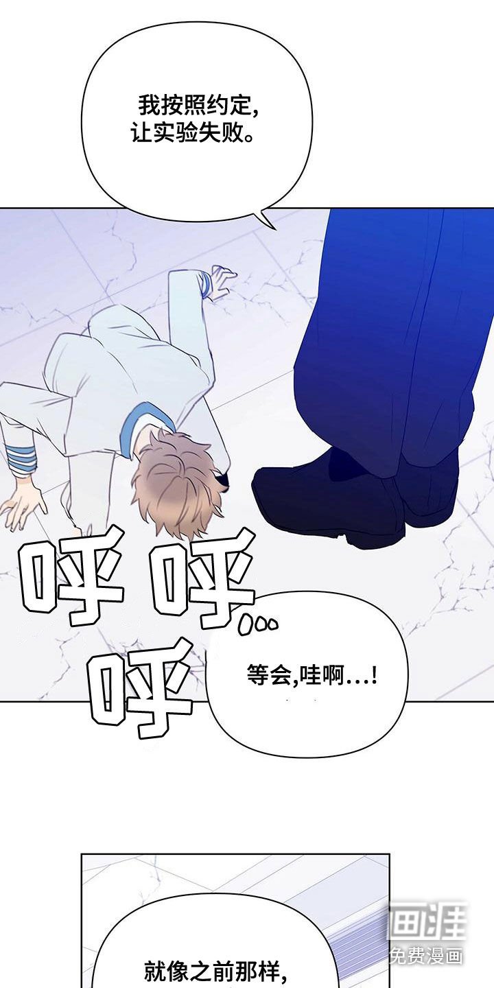 第100章：【第二季】遵守约定