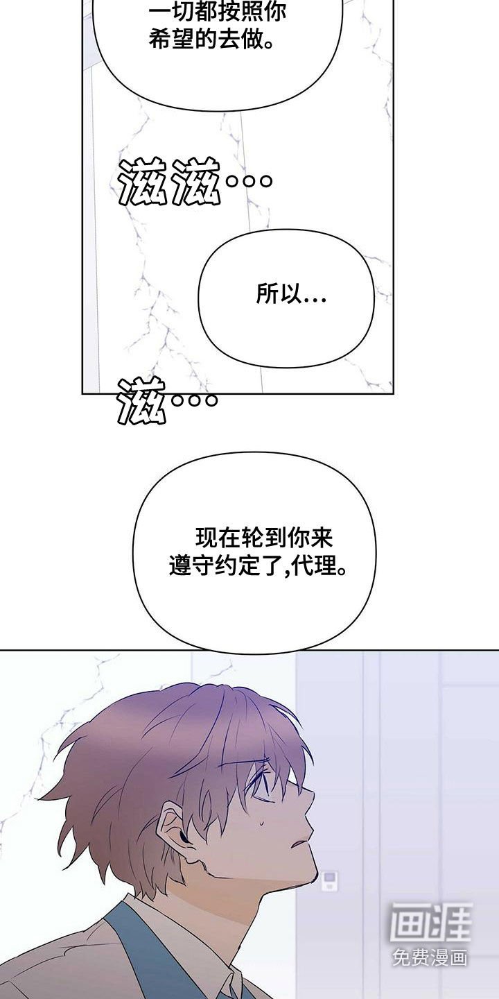 第100章：【第二季】遵守约定