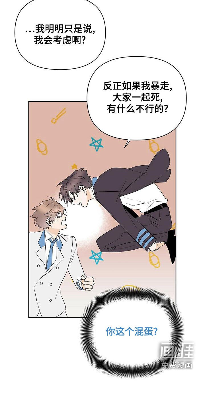 第100章：【第二季】遵守约定