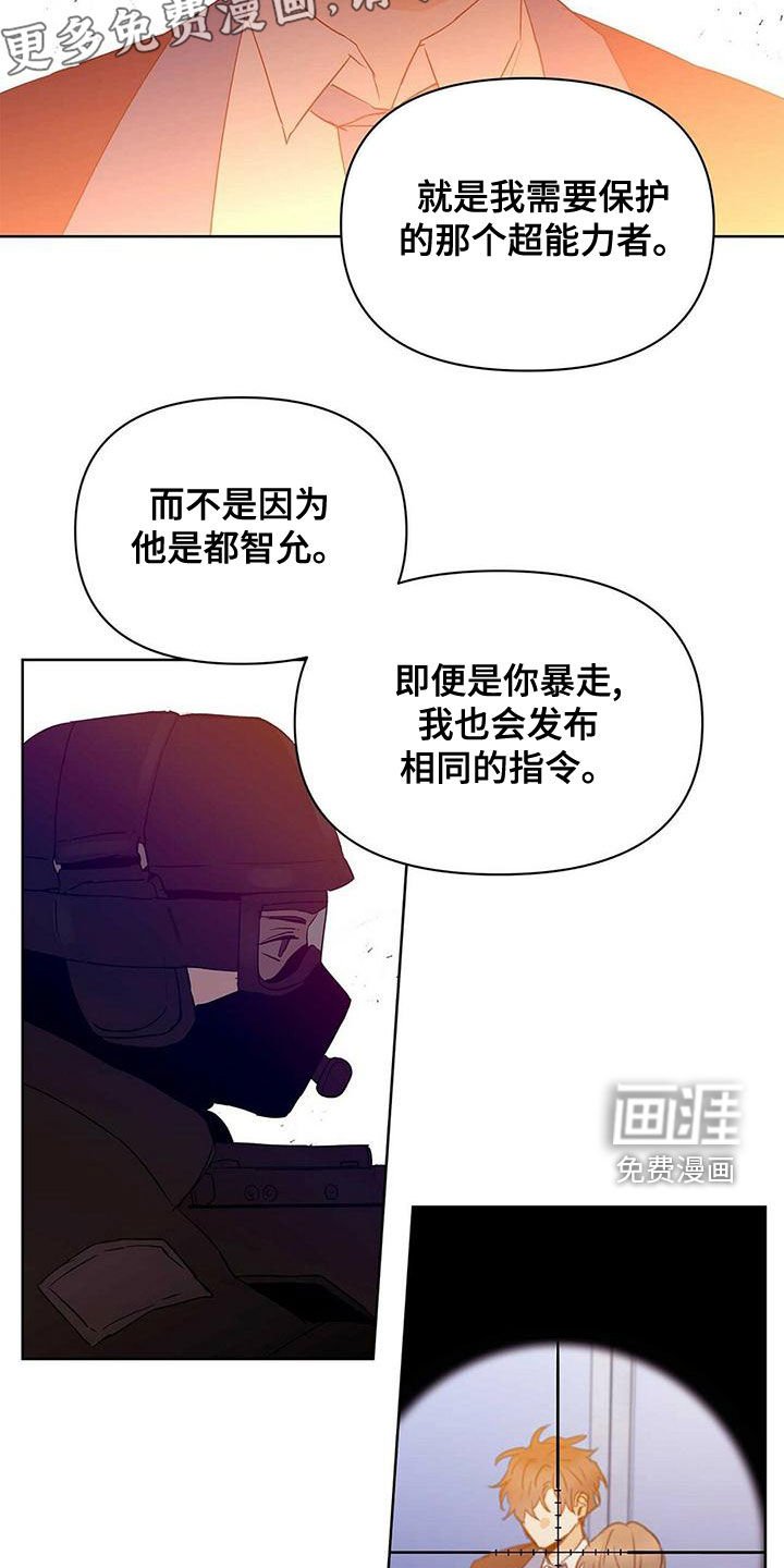 第102章：【第二季】幸福的结局
