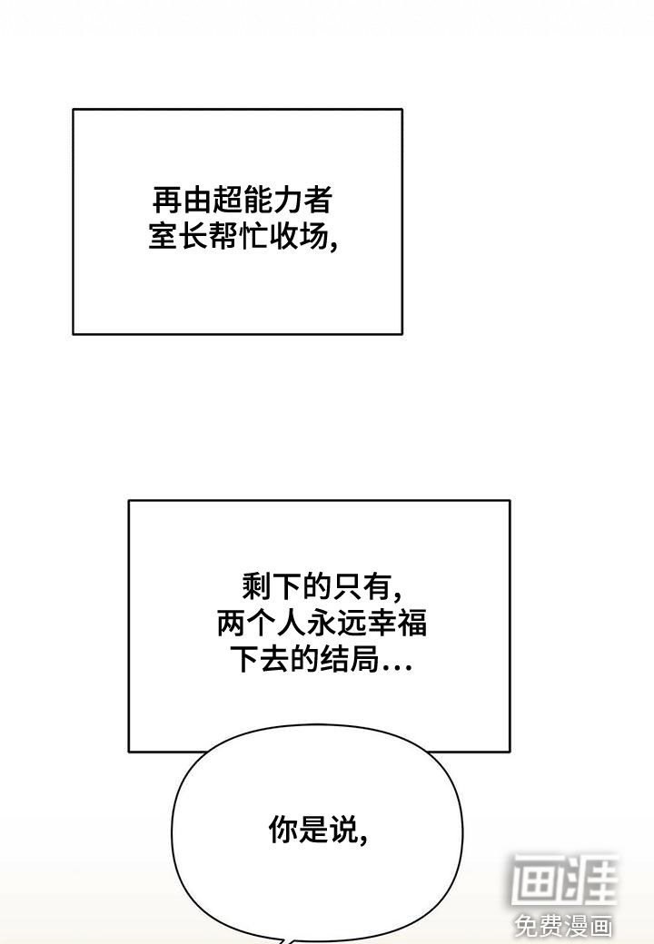 第102章：【第二季】幸福的结局