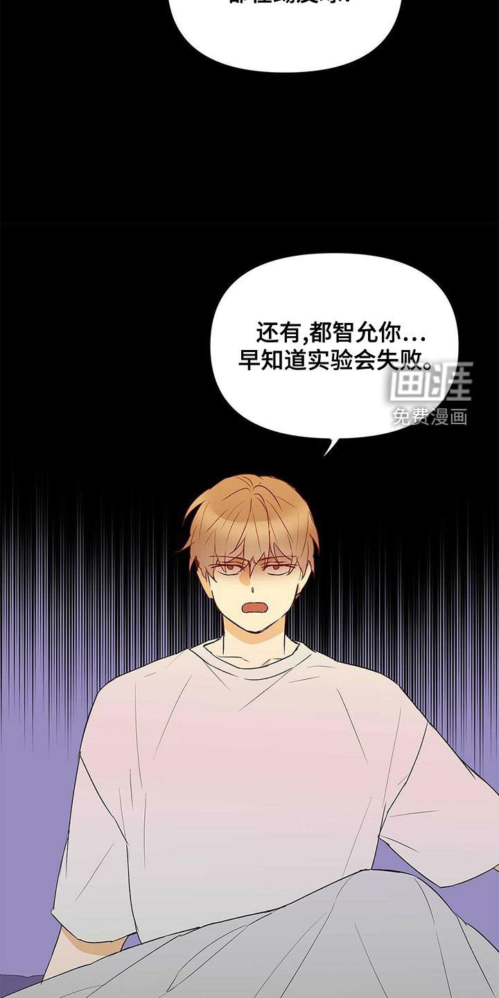第102章：【第二季】幸福的结局