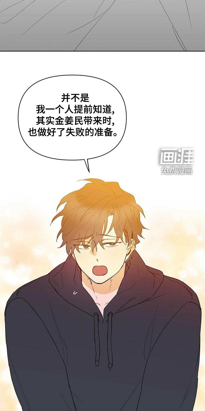 第102章：【第二季】幸福的结局