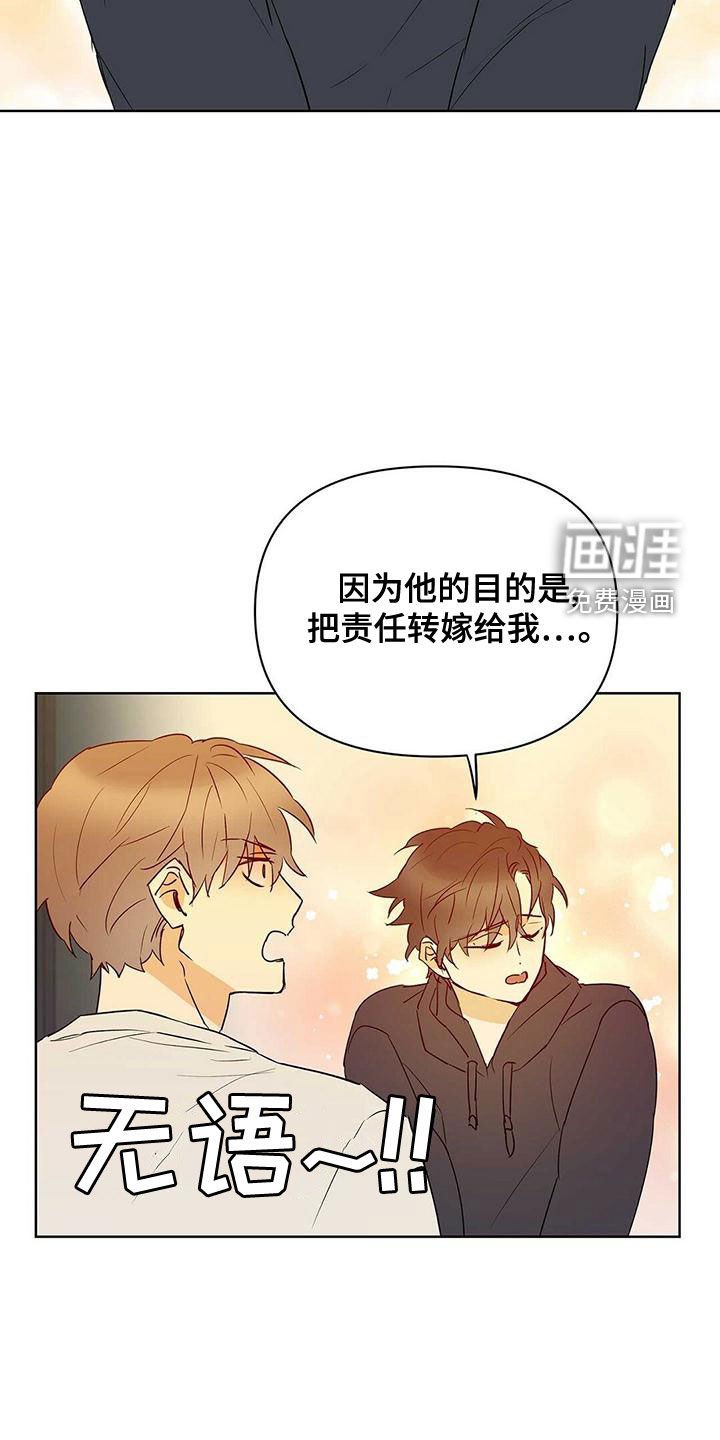 第102章：【第二季】幸福的结局
