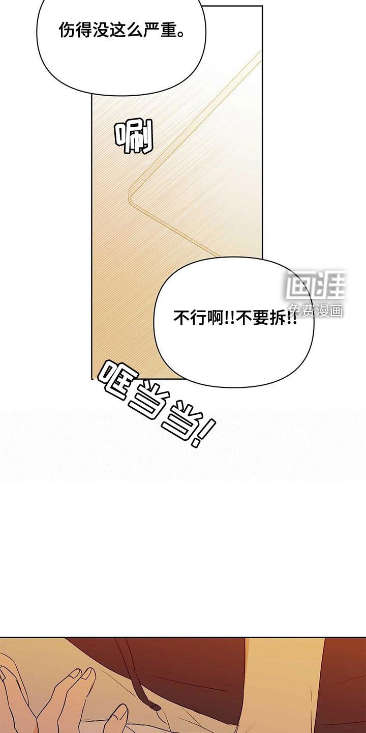 第102章：【第二季】幸福的结局