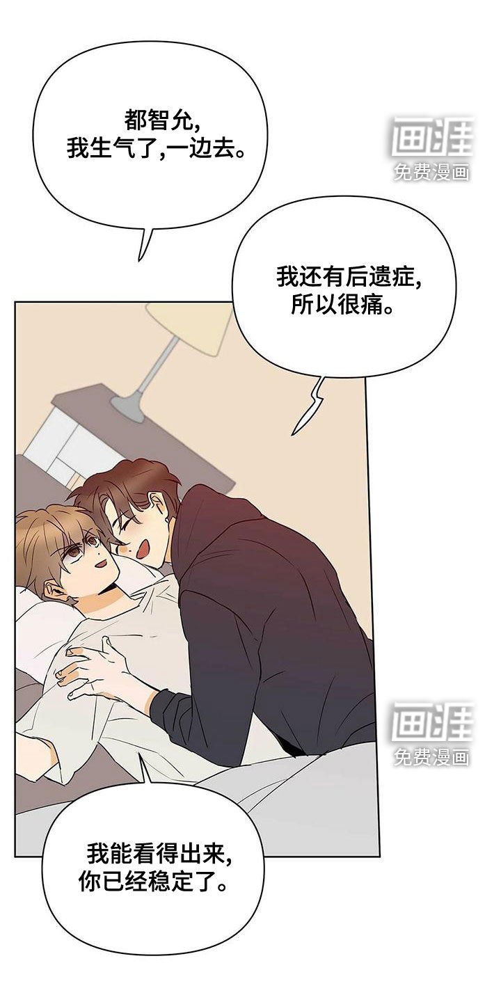 第103章：【第二季】受害者