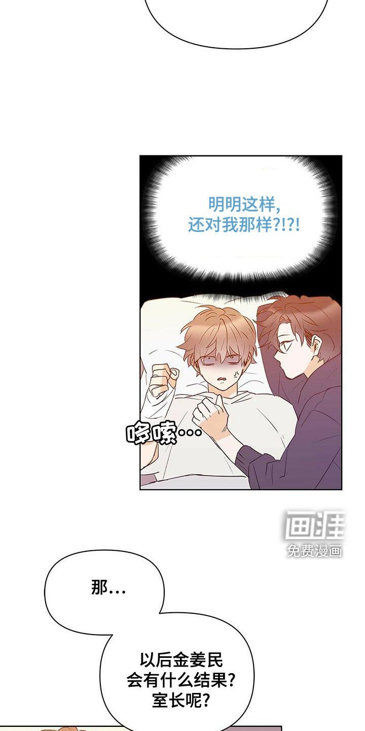 第103章：【第二季】受害者