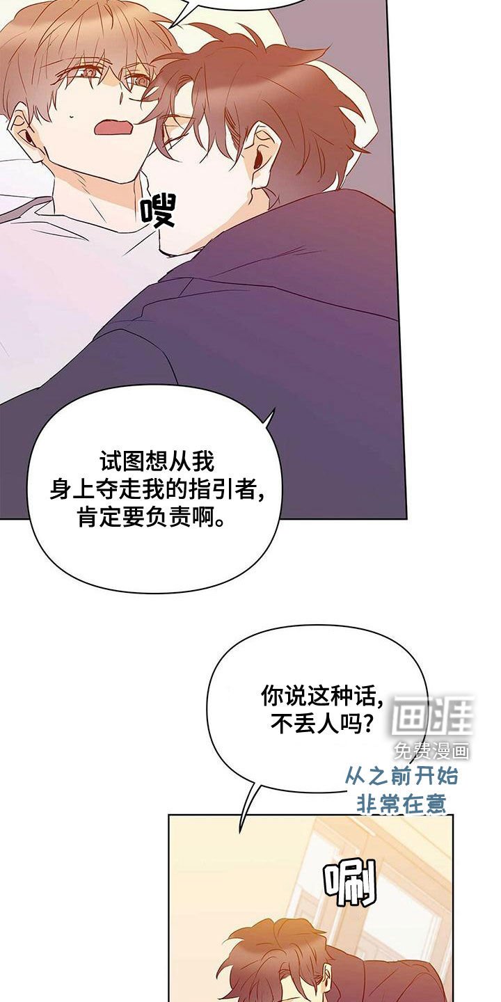 第103章：【第二季】受害者