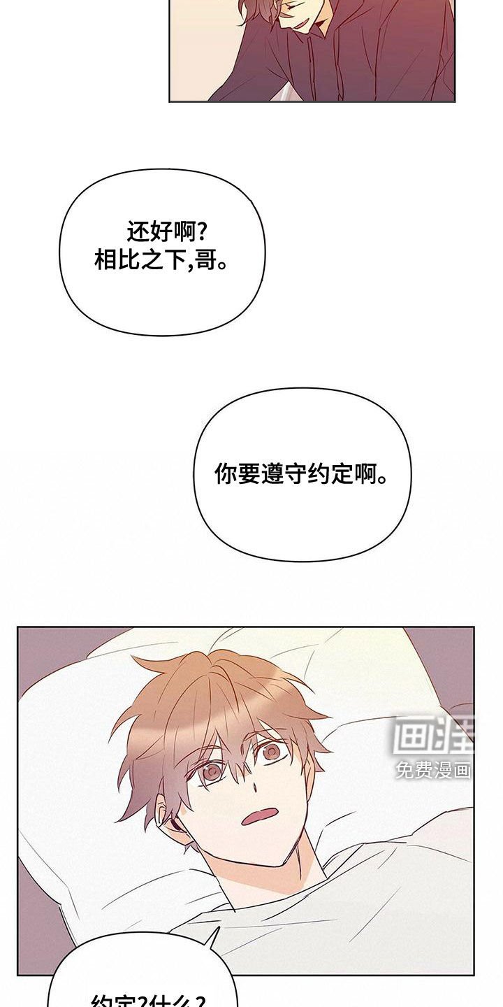 第103章：【第二季】受害者