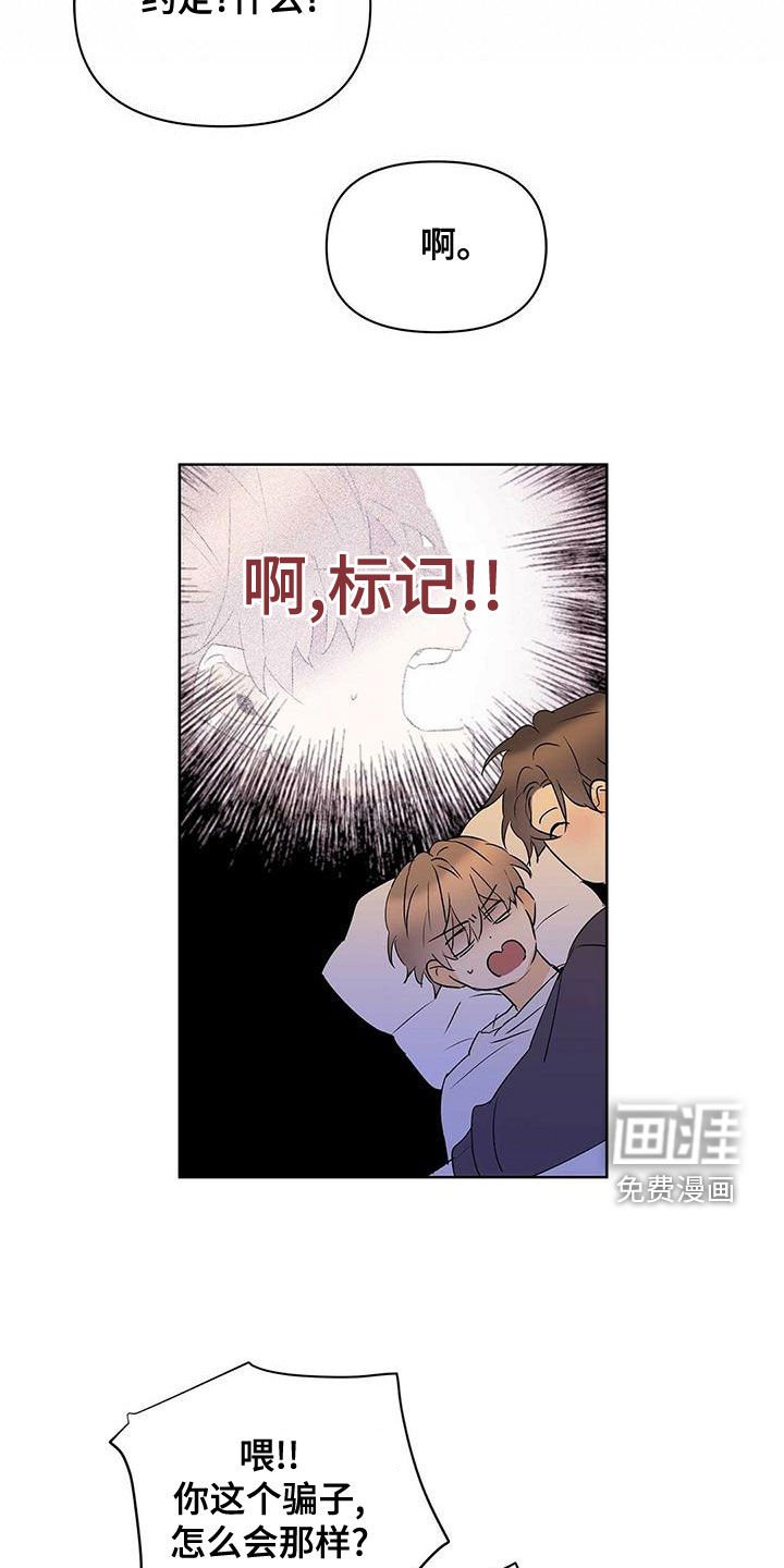 第103章：【第二季】受害者