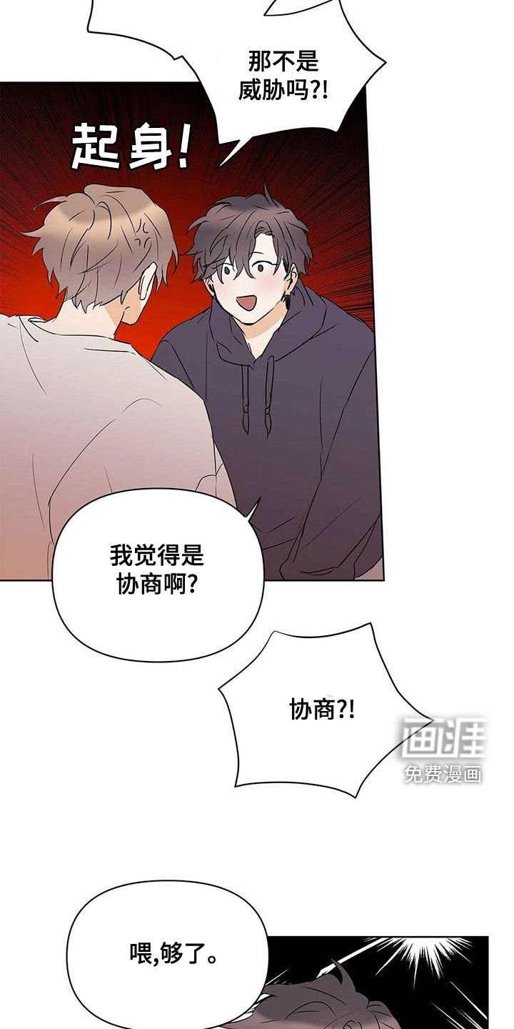 第103章：【第二季】受害者