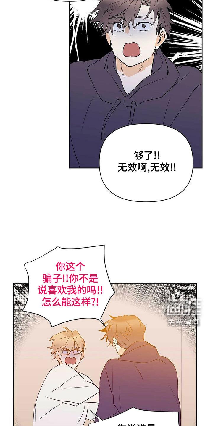 第103章：【第二季】受害者