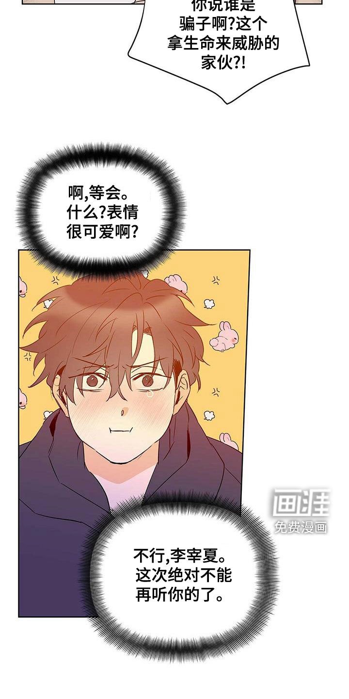 第103章：【第二季】受害者