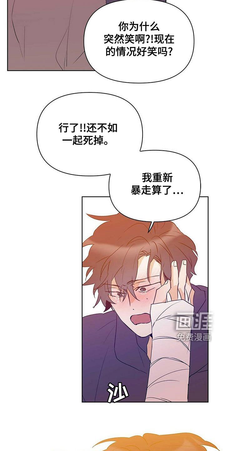 第103章：【第二季】受害者
