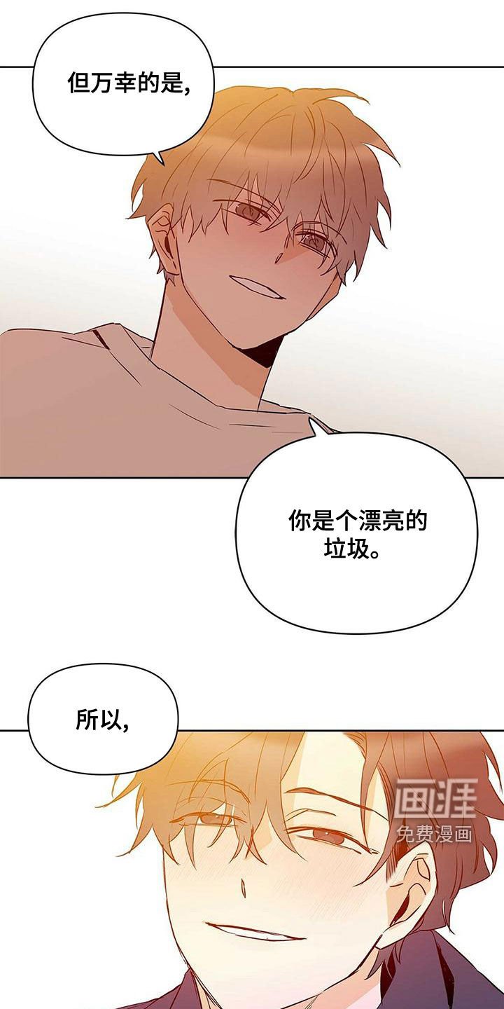 第103章：【第二季】受害者