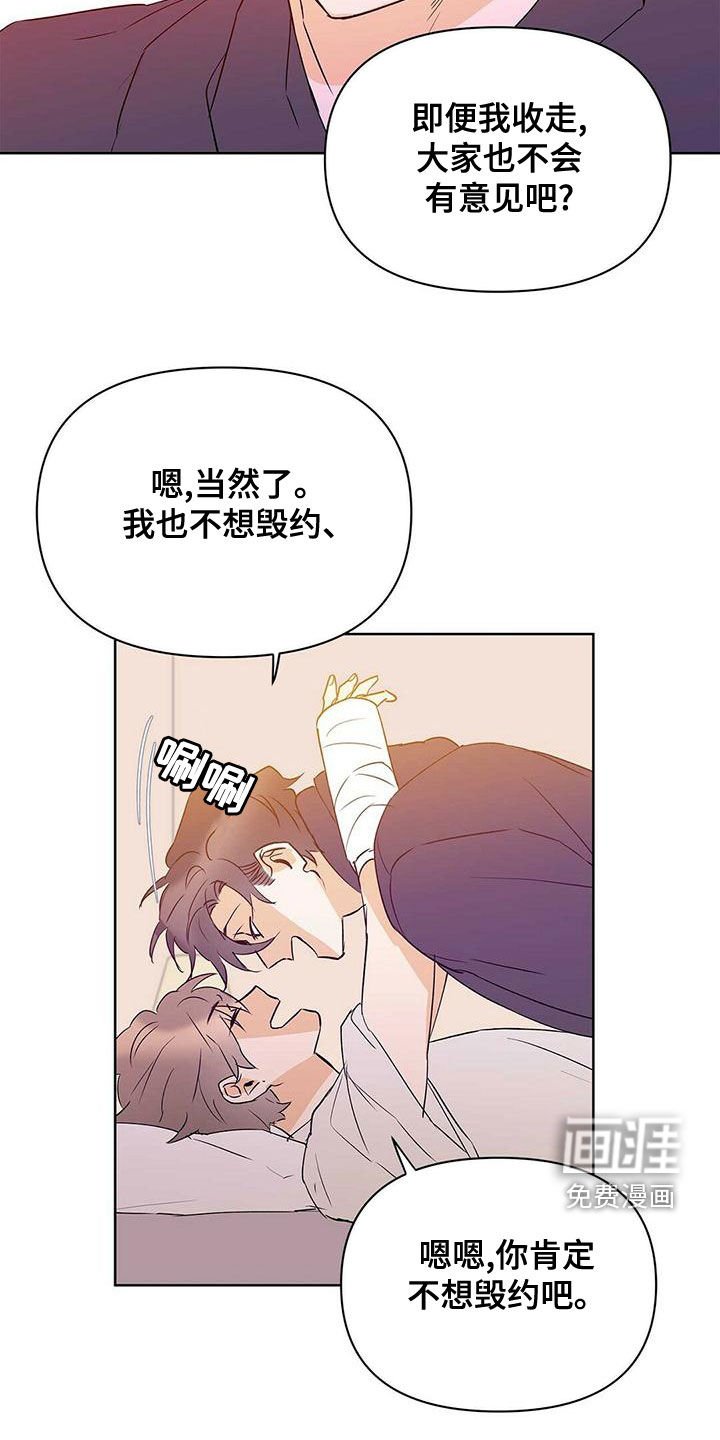 第103章：【第二季】受害者