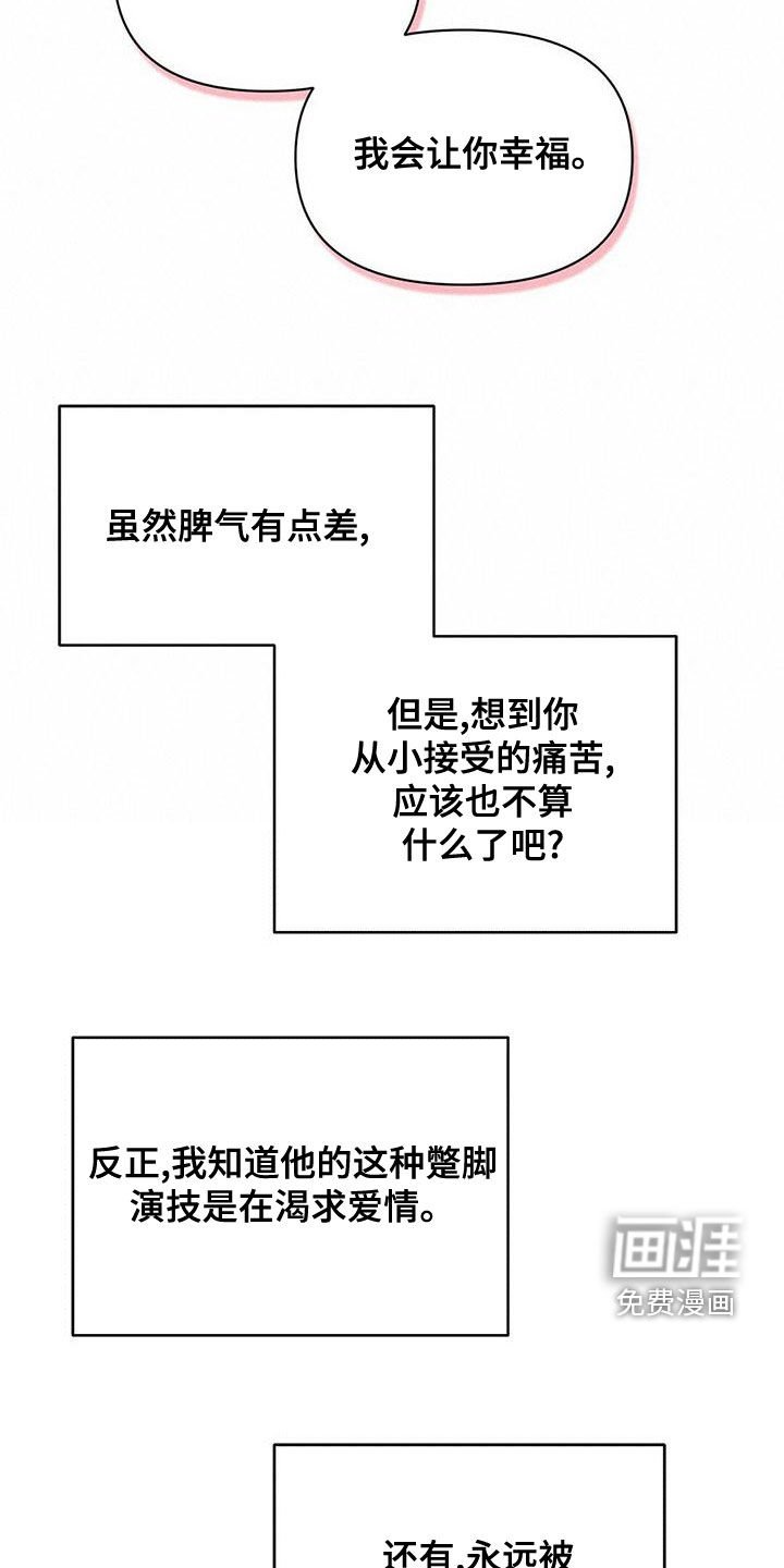 第103章：【第二季】受害者