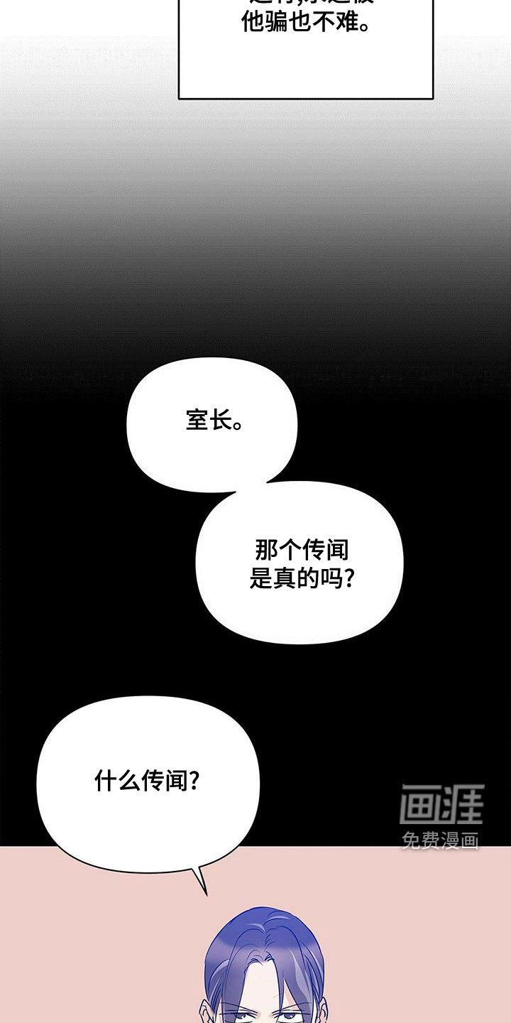 第103章：【第二季】受害者