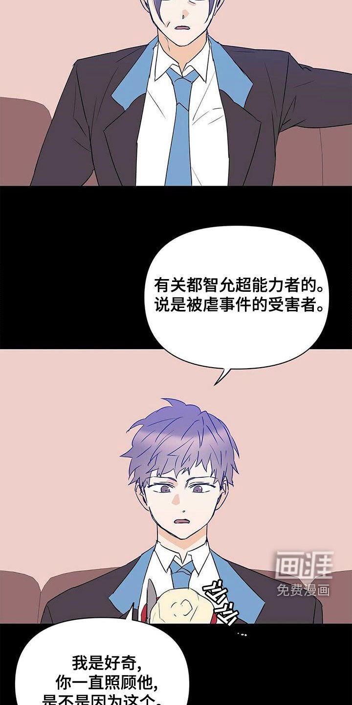 第103章：【第二季】受害者