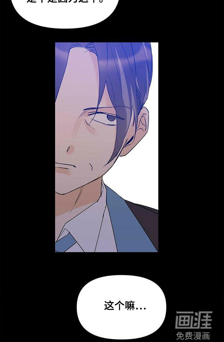 第103章：【第二季】受害者