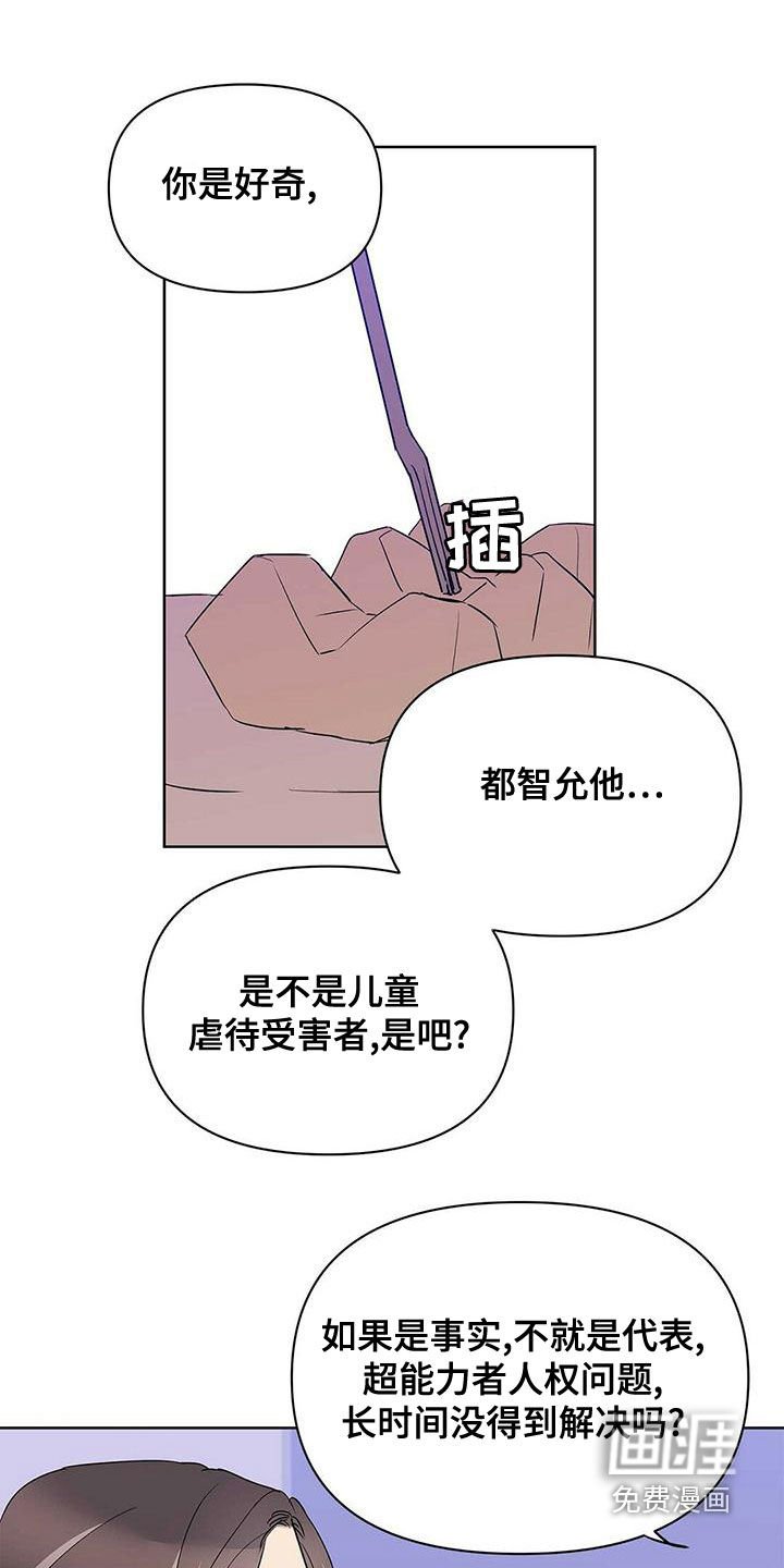 第104章：【第二季】疯狗