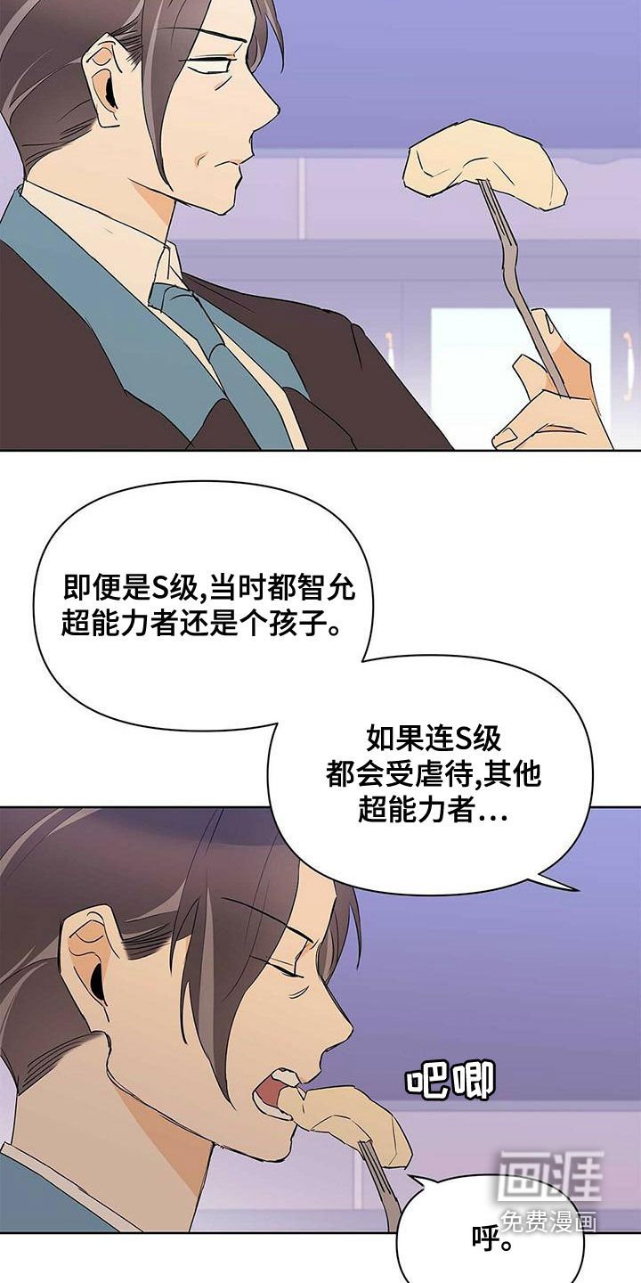 第104章：【第二季】疯狗