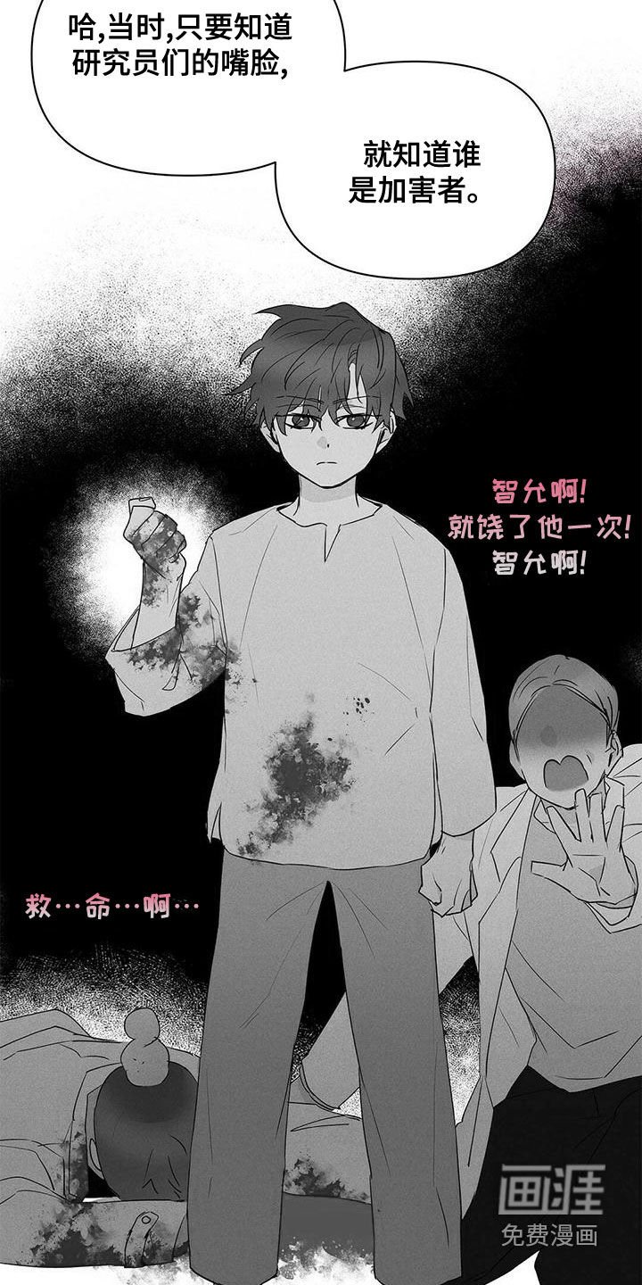 第104章：【第二季】疯狗