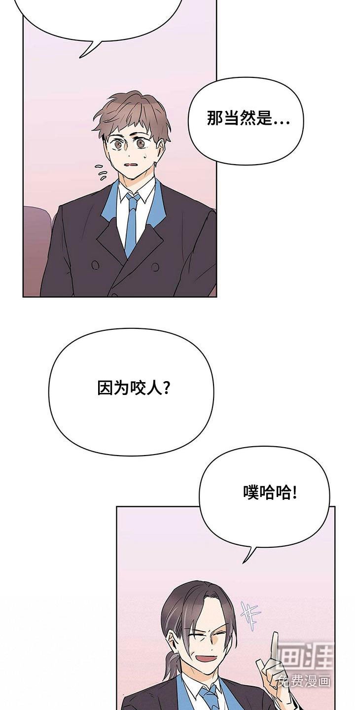 第104章：【第二季】疯狗