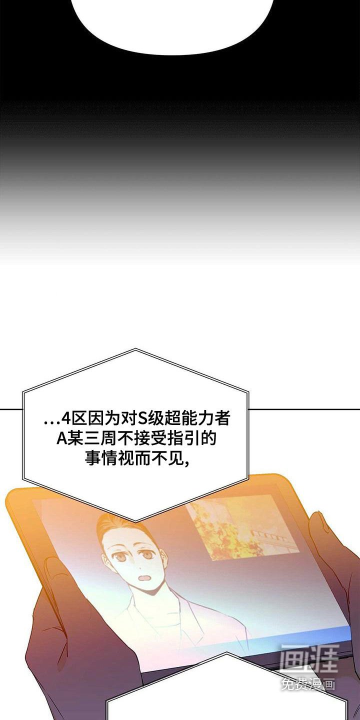 第104章：【第二季】疯狗
