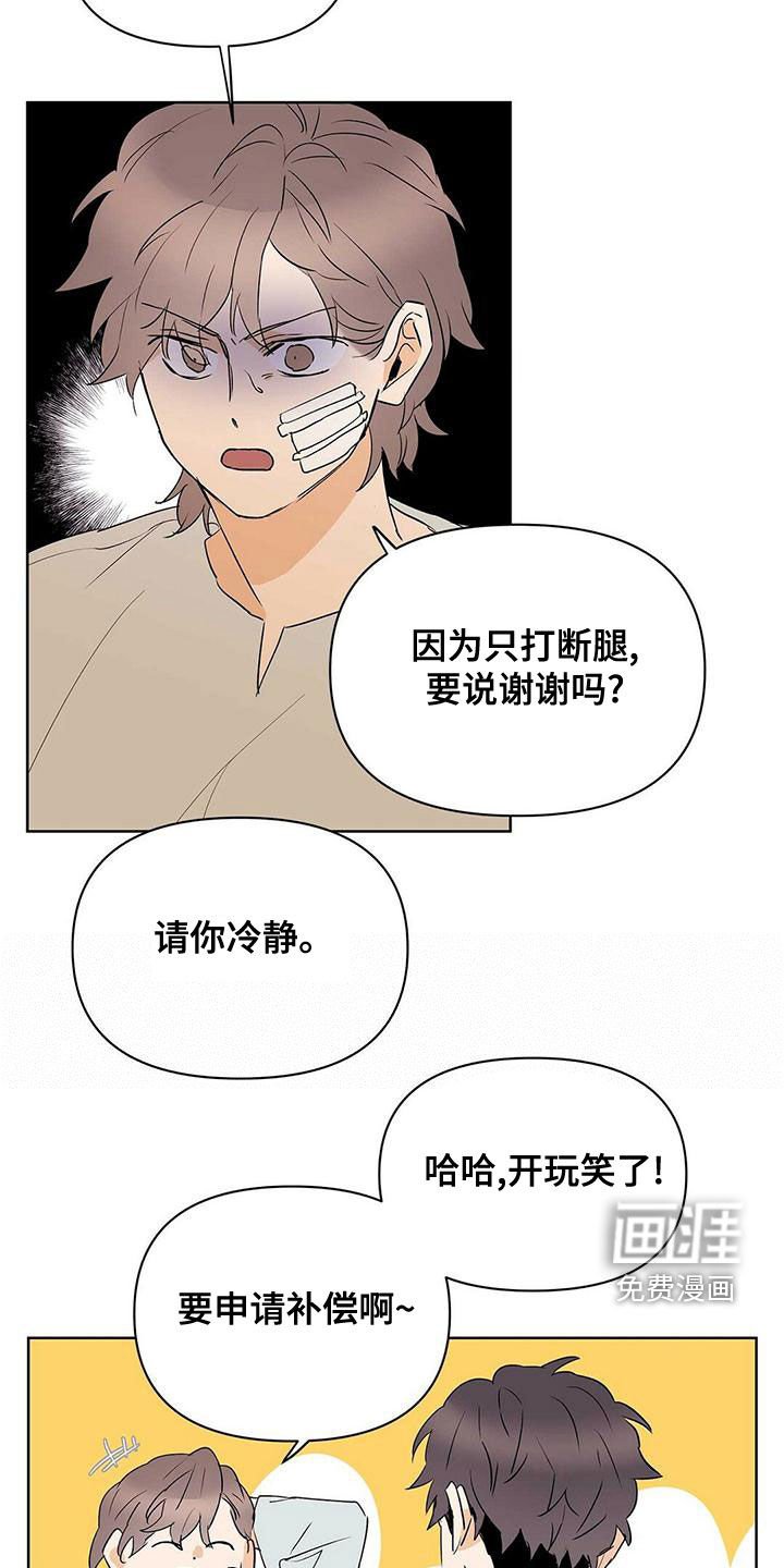 第104章：【第二季】疯狗