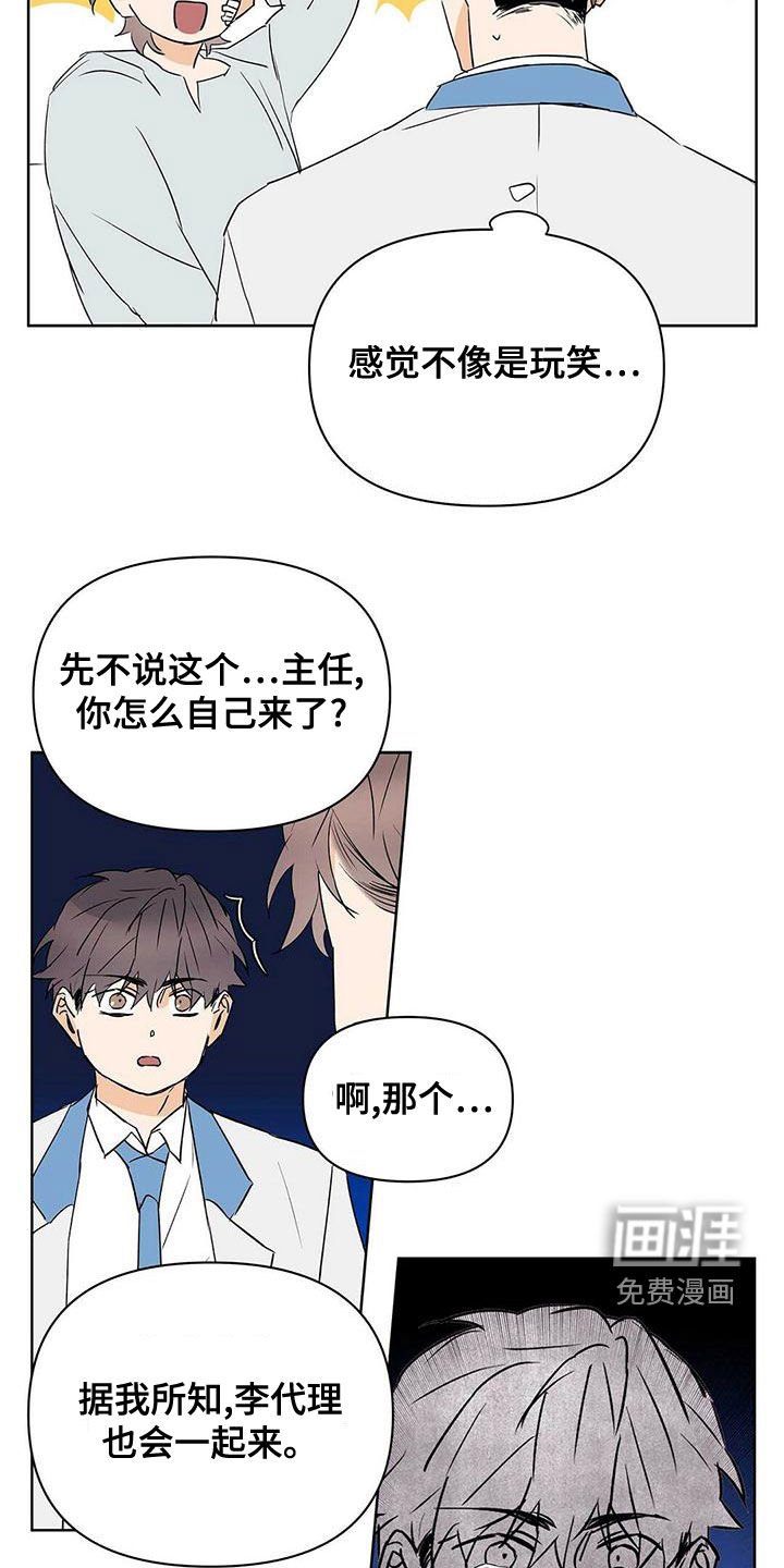 第104章：【第二季】疯狗