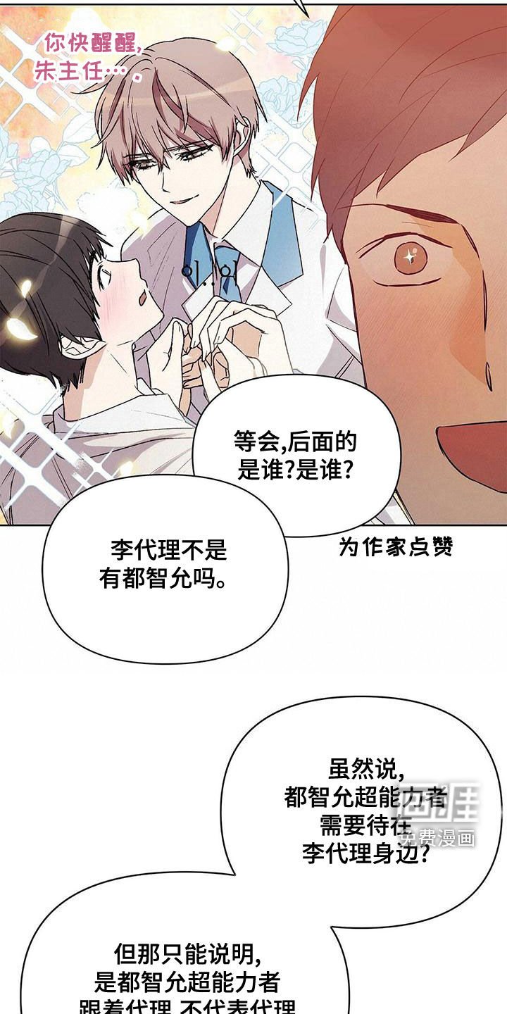 第104章：【第二季】疯狗