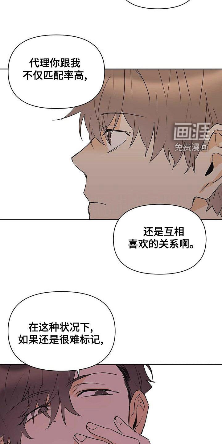 第105章：【第二季】圆满（完结）